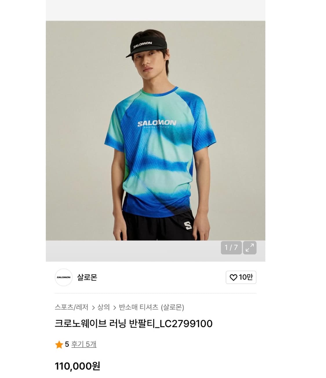 살로몬 크로노웨이브 러닝 반팔티 상품이미지1