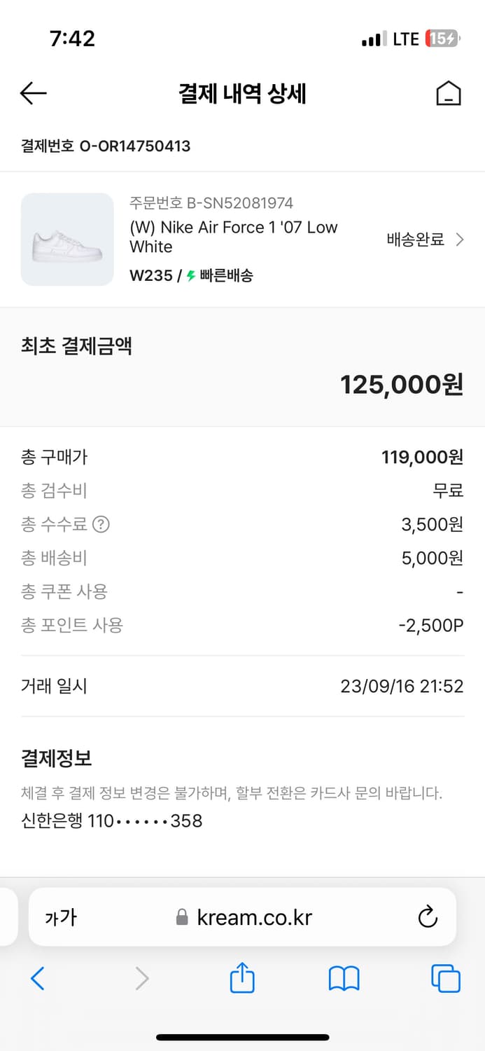 [나이키/NIKE] 에어 포스 1 ’07 로우 화이트 240 A+급 상품이미지2