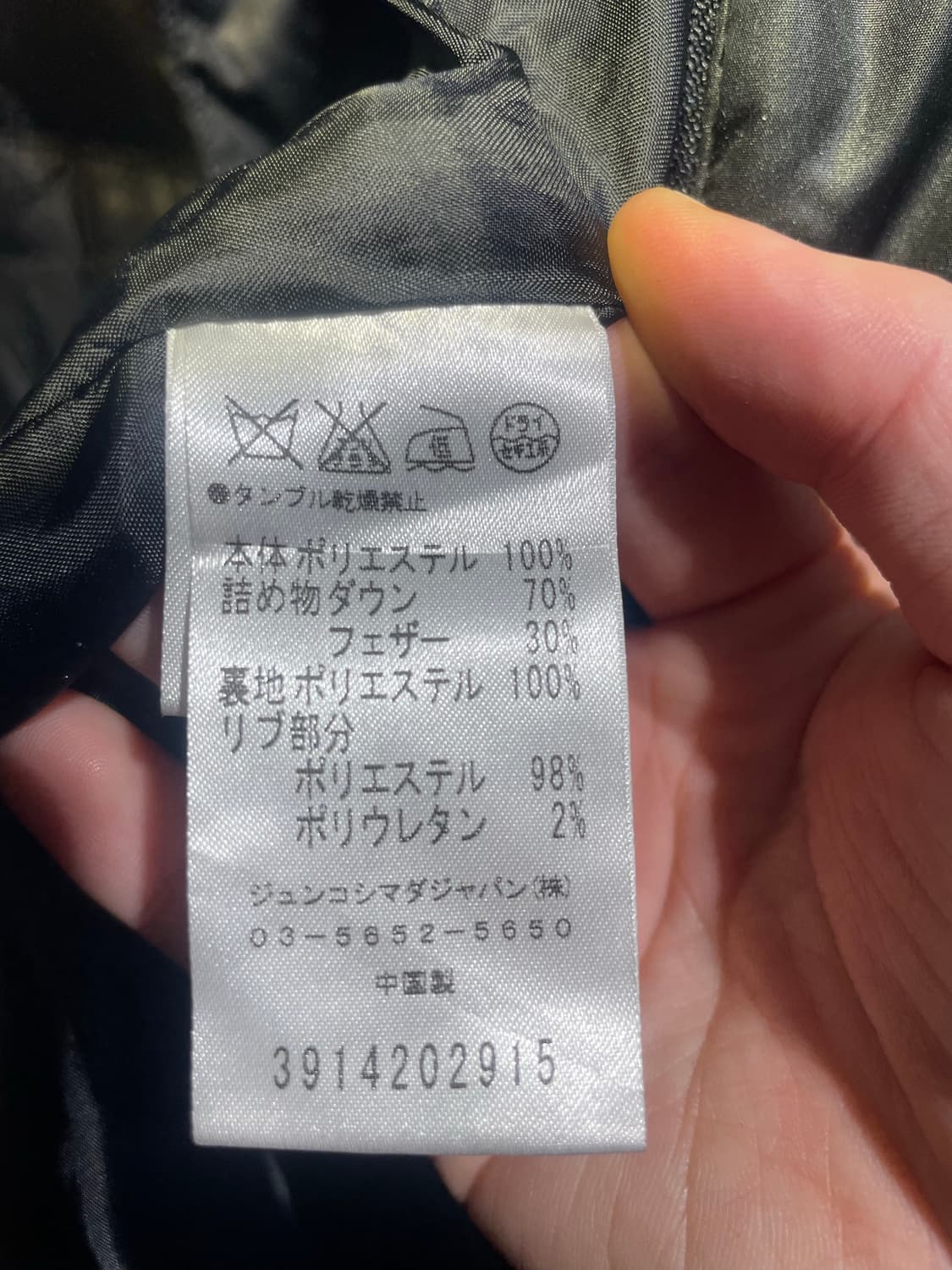 Junko shimada limited edition padded jk 상품이미지7