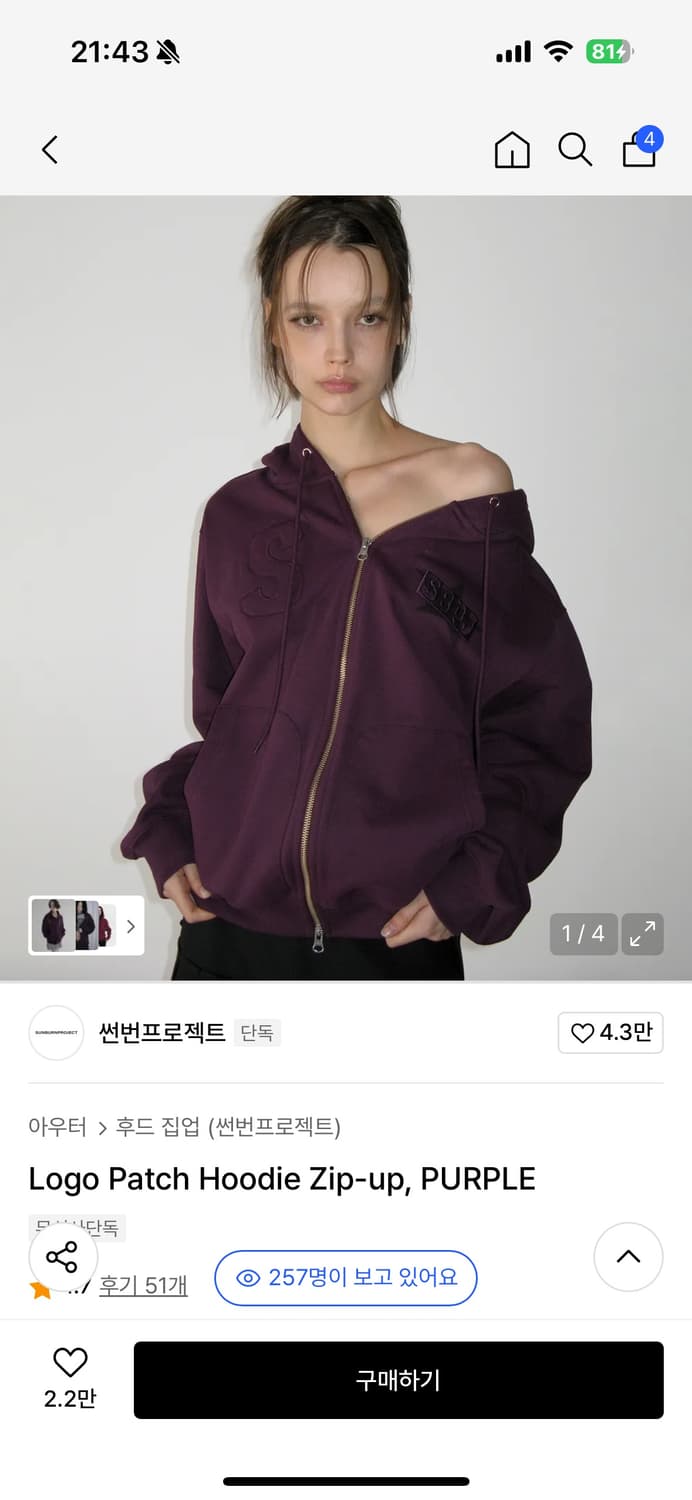 썬번프로젝트 후드집업 Logo Patch Hoodie Zip-up 상품이미지1