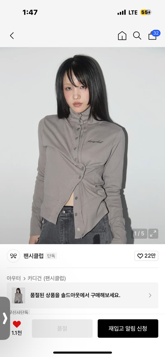 팬시클럽 하이넥 가디건 상품이미지1