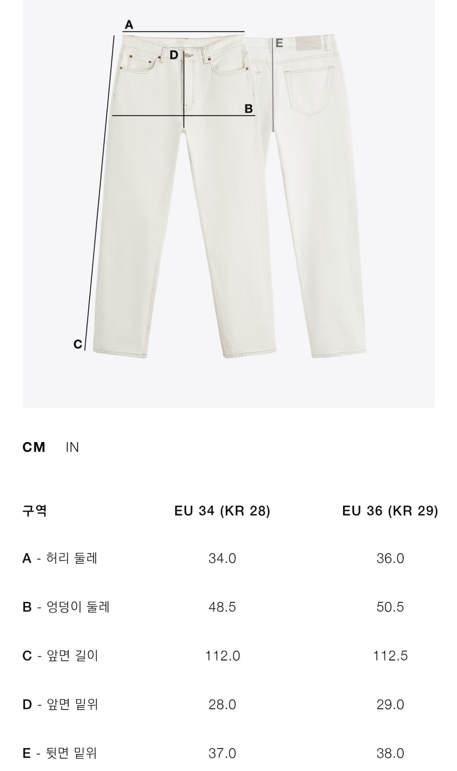 자라 스트링 배기핏 진 28 상품이미지3