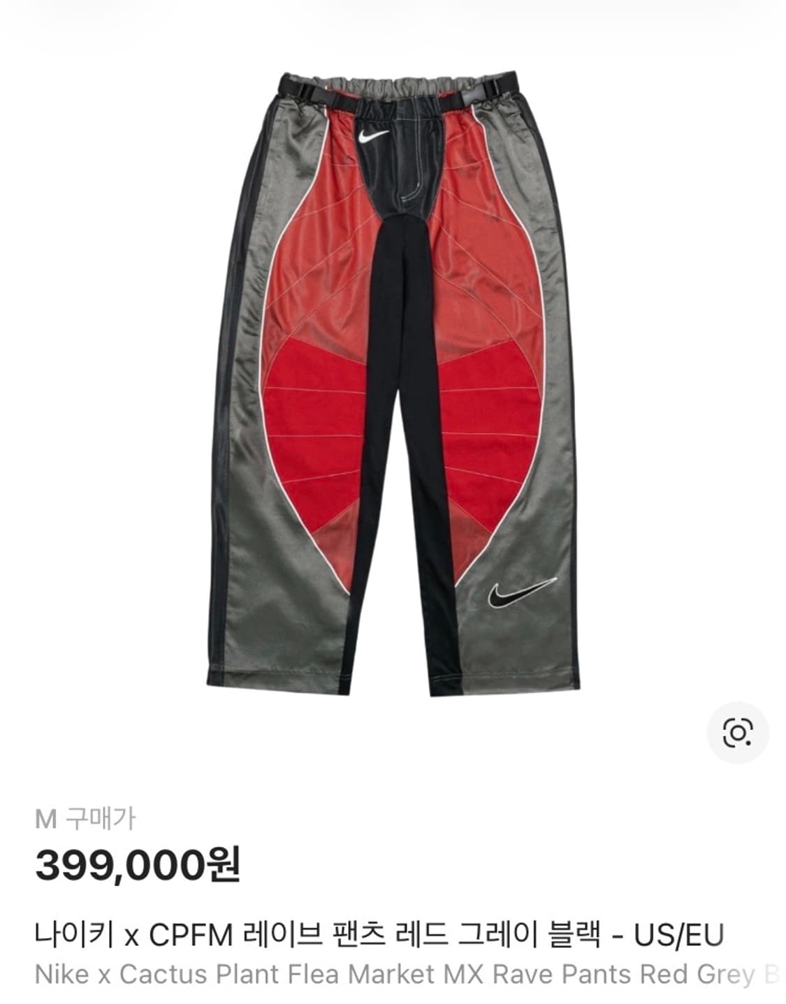 나이키 x CPFM 레이브 팬츠 US/EU 상품이미지1