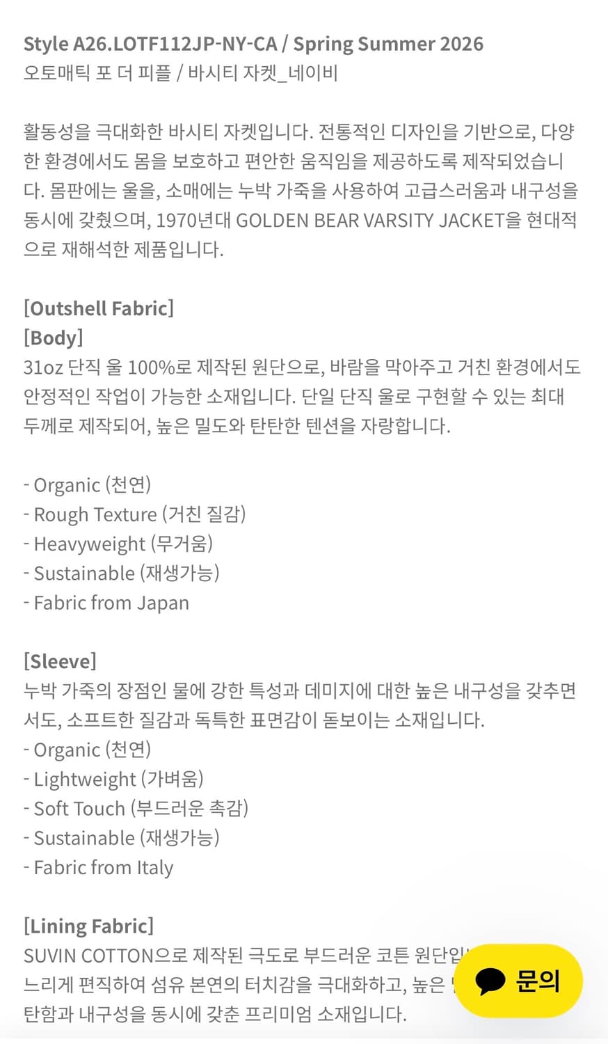 오토매틱 포 더 피플 바시티 자켓 네이비 1 상품이미지3