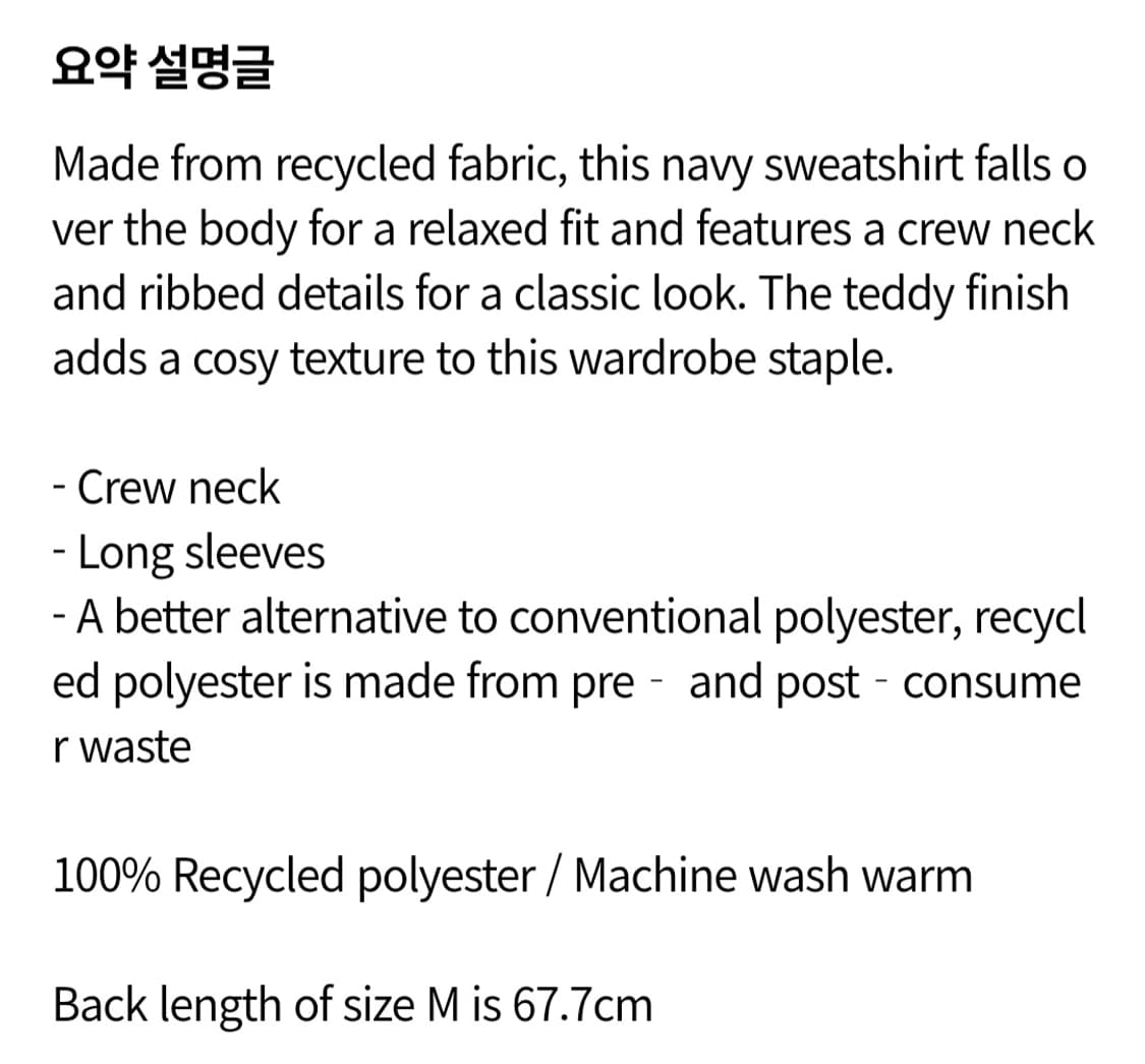 COS 코스 테디 스웻셔츠 L 상품이미지8