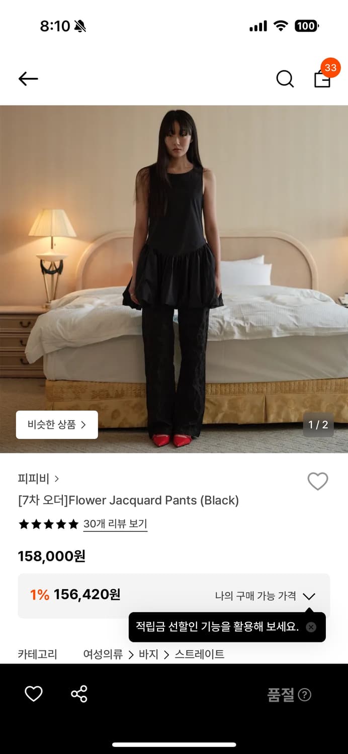 피피비 Flower Jacquard Pants (Black) 1사이즈 상품이미지1
