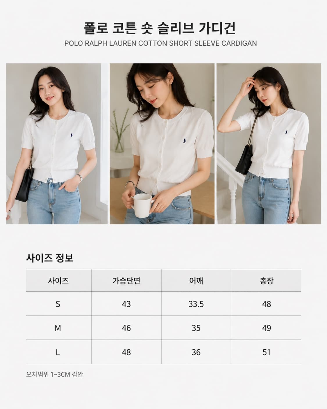폴로 랄프로렌 여성 반팔 가디건 상품이미지2