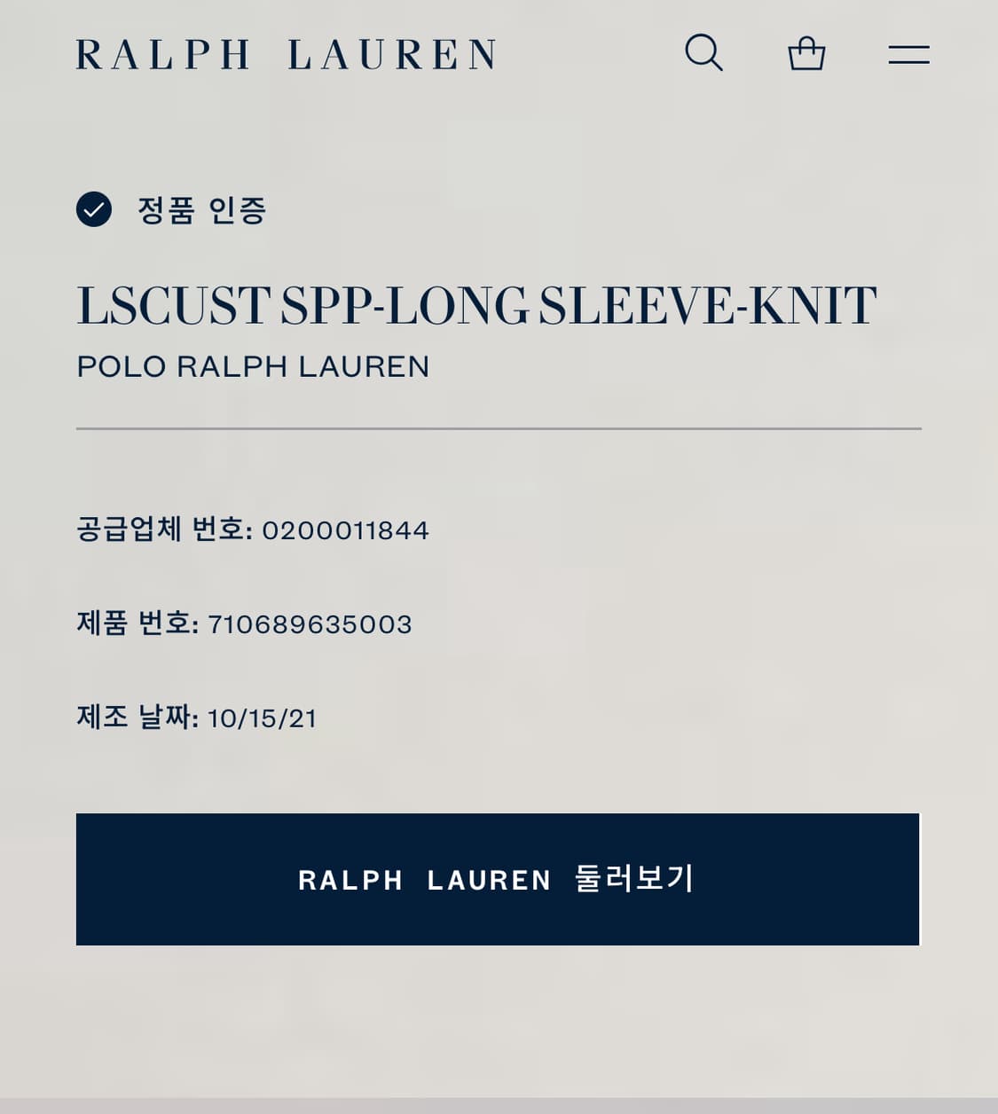 L 폴로 랄프로렌 단가라 럭비 카라 티셔츠  상품이미지10