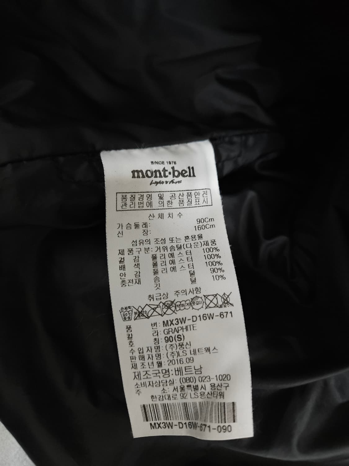 몽벨 구스다운 패딩 (90/S) 상품이미지7