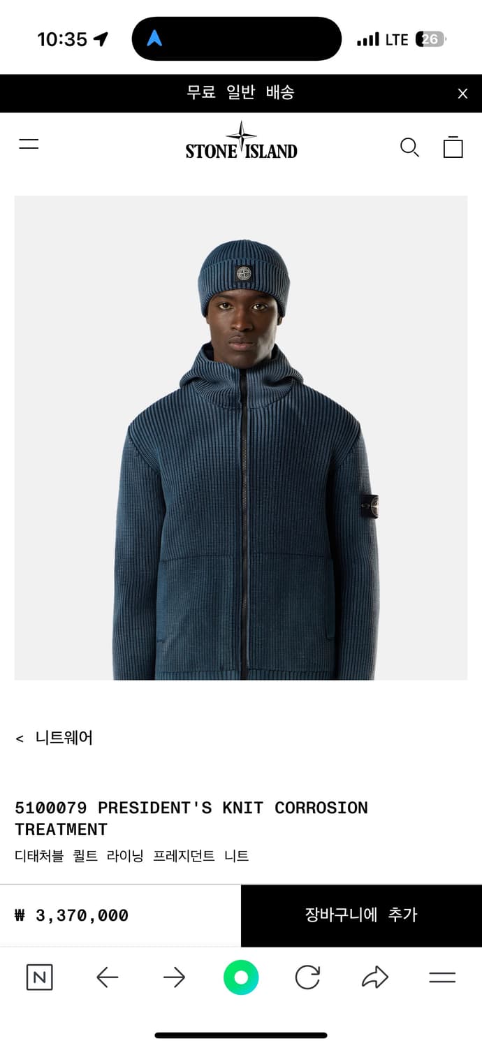 스톤아일랜드 디태처블 퀄트 라이닝 프레지던트 니트 상품이미지2