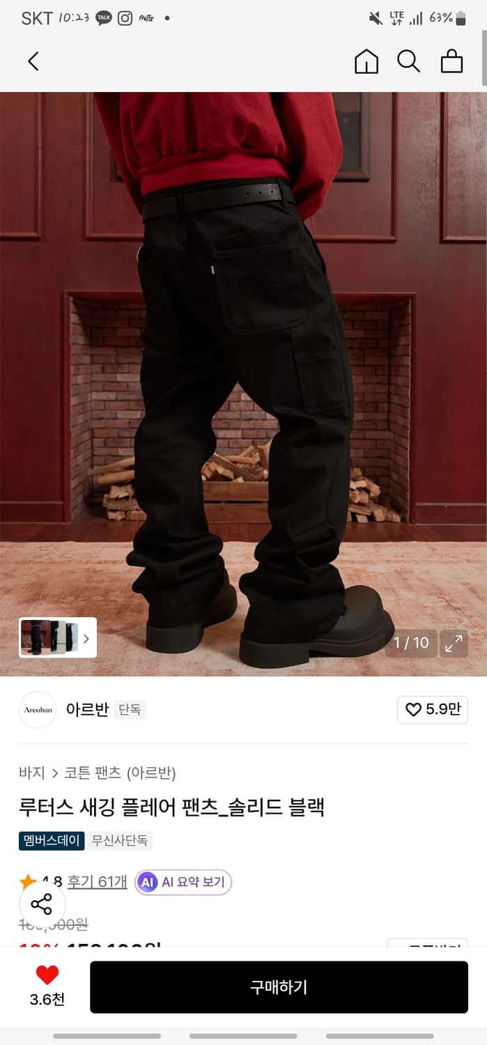 4) 아르반 루터스 새깅 플레어 팬츠 솔리드 블랙 상품이미지1