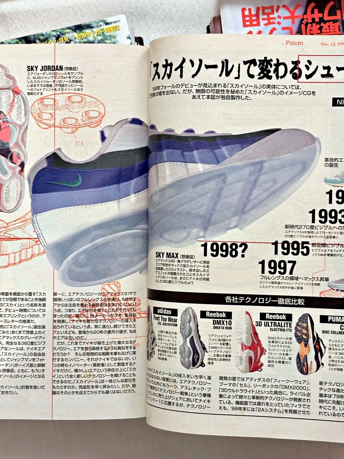 boon 분 매거진 1998년 1월호 (옛날잡지 일본잡지 패션잡지) 상품이미지7