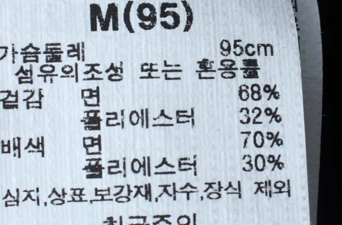 (M-L) 지프 반팔 티셔츠 새상품 빅로고 블랙 폴리-H32449 상품이미지9