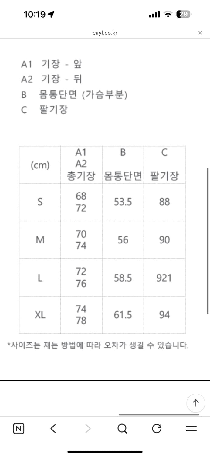 CAYL Shield Air 자켓 L사이즈 상품이미지4