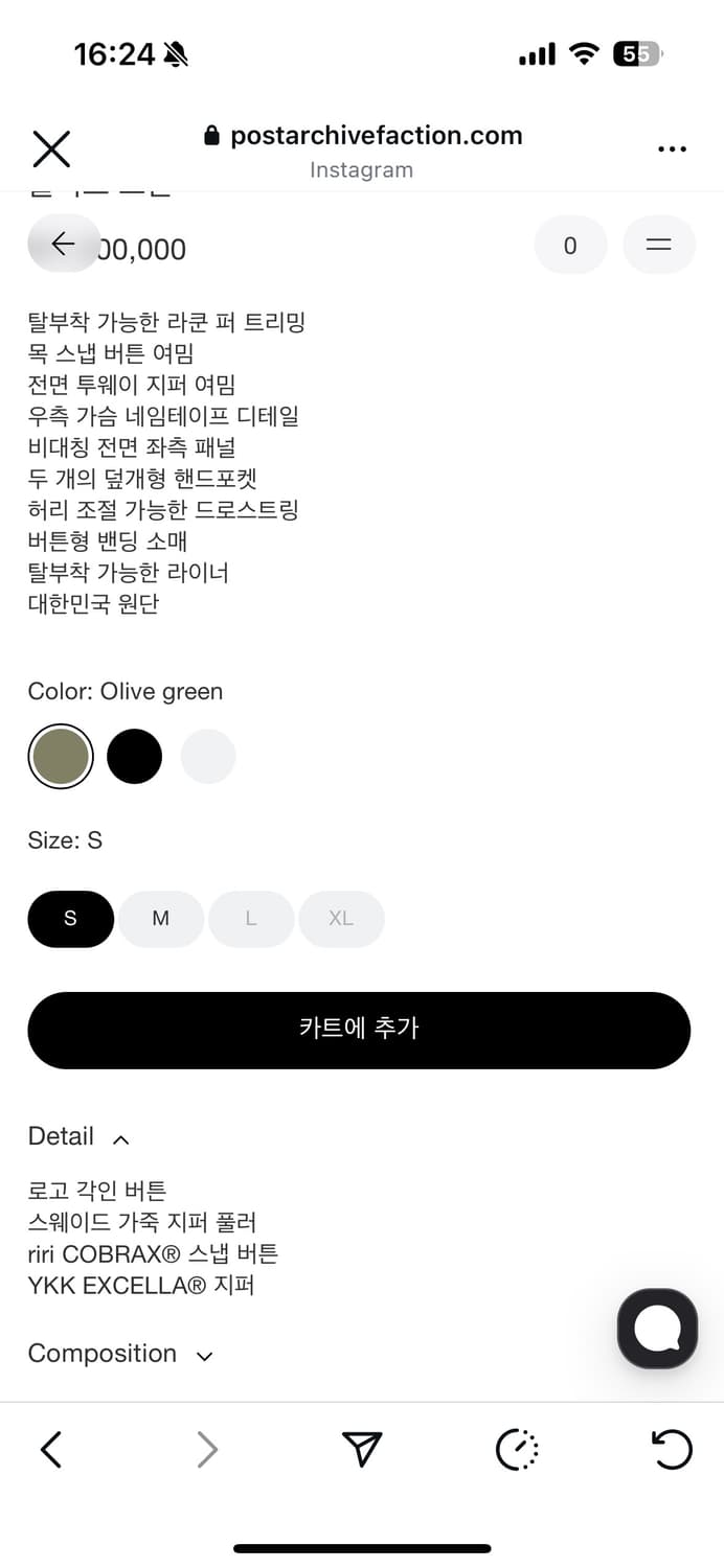 [새상품] paf M66 파카 (2025) M 상품이미지2