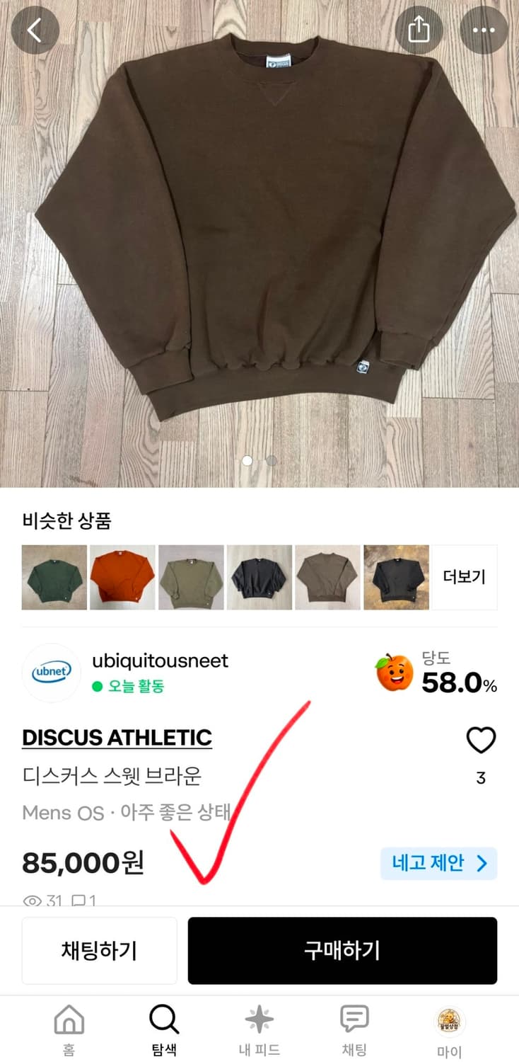 디스커스 애슬래틱 데드풀 스웻셔츠 L 상품이미지9