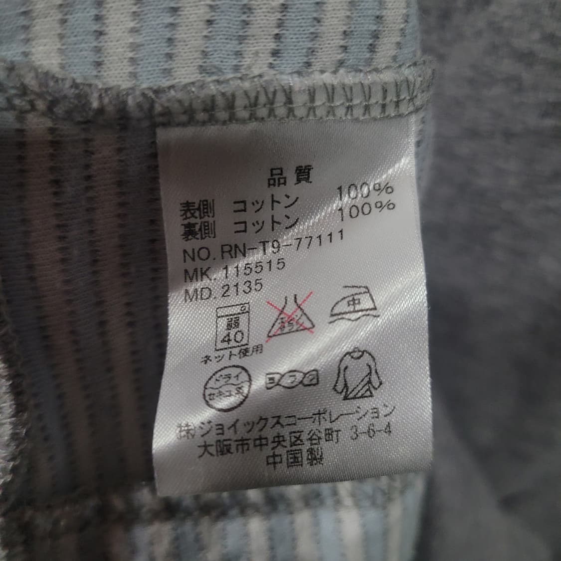 R.NEWBOLD 알뉴볼드 폴스미스 빈티지 집업자켓  상품이미지8