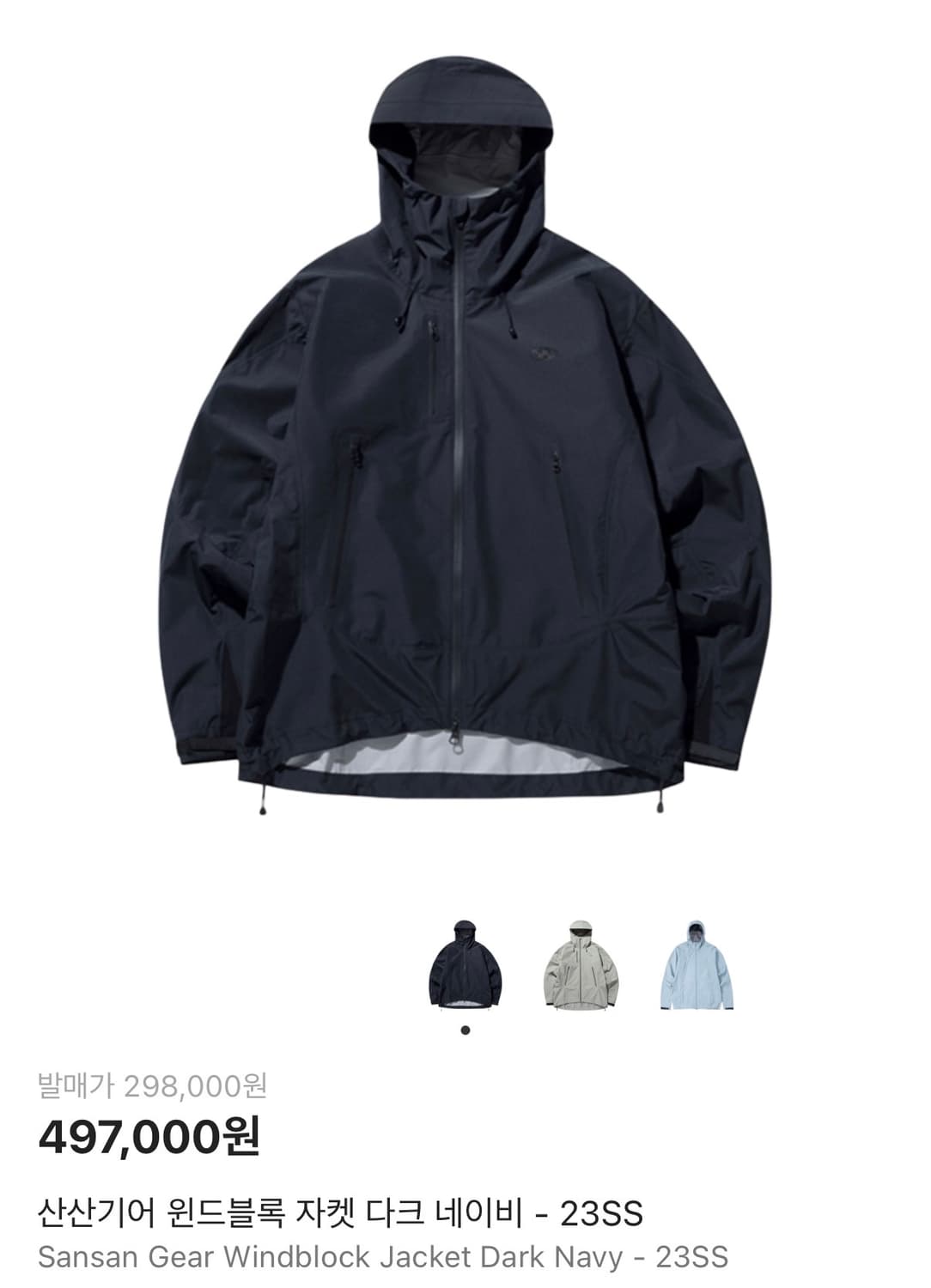 Sansan Gear Windblock Jacket Dark Navy 3 상품이미지1
