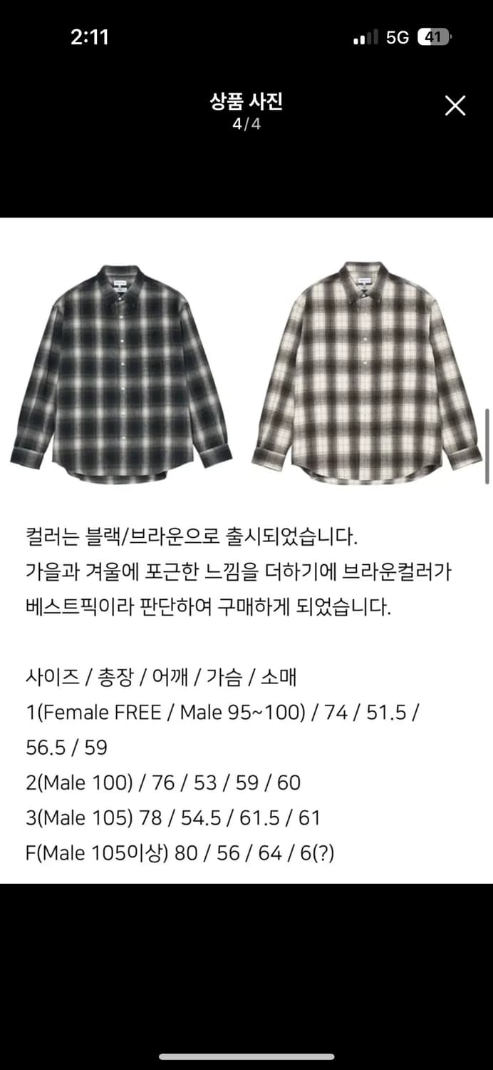 Sew 플란넬셔츠 2사이즈 상품이미지3