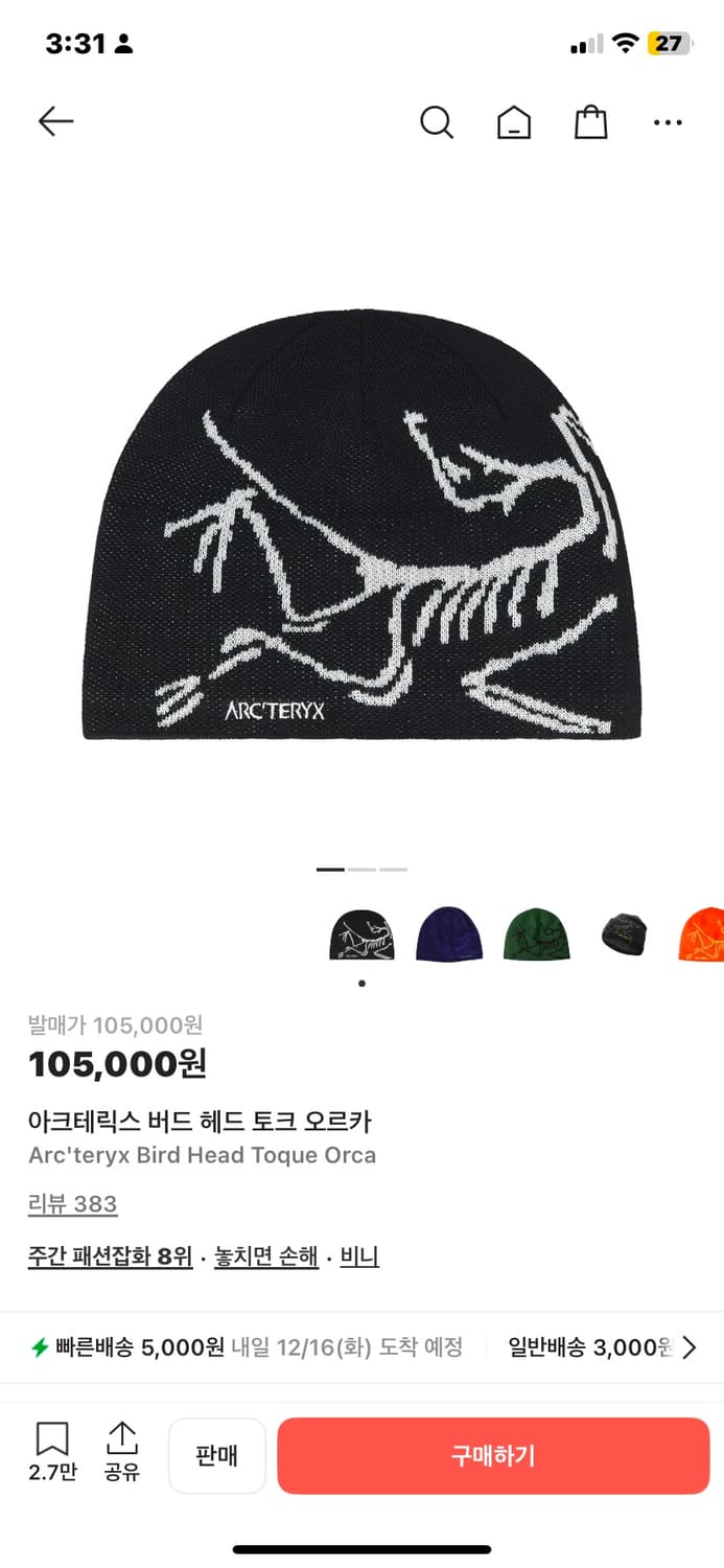 아크테릭스 비니 버드 헤드 토크 오르카 상품이미지2