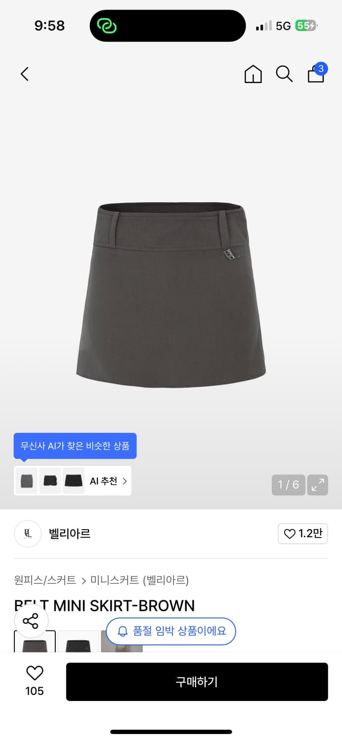 벨리아르 벨트 스커트 M 사이즈 상품이미지1
