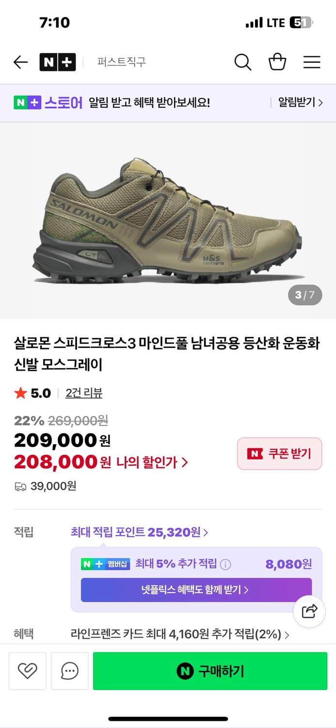 살로몬 스피드크로스 3 마인드풀 모스 그레이 255 상품이미지1