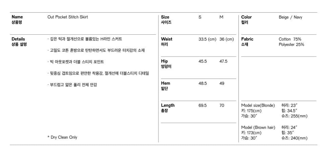 쎄르토 아웃 포켓 스티치 스커트 상품이미지8