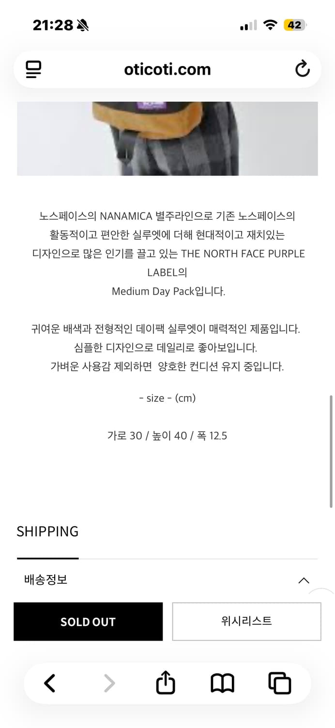 THE NORTH FACE PURPLE LABEL 백팩 상품이미지4
