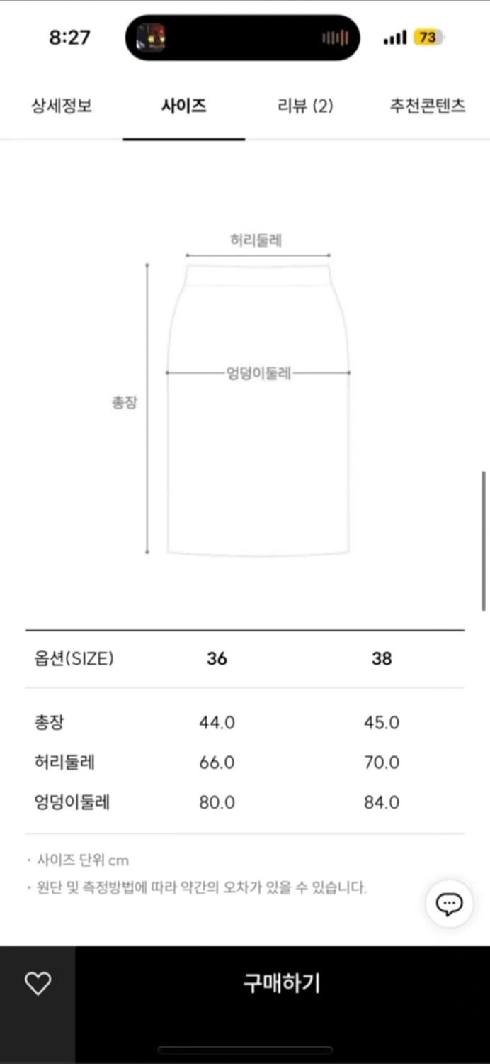 산드로 sandro 니트와플 셋업 새상품 1사이즈💙 아이유 착용 상품이미지5