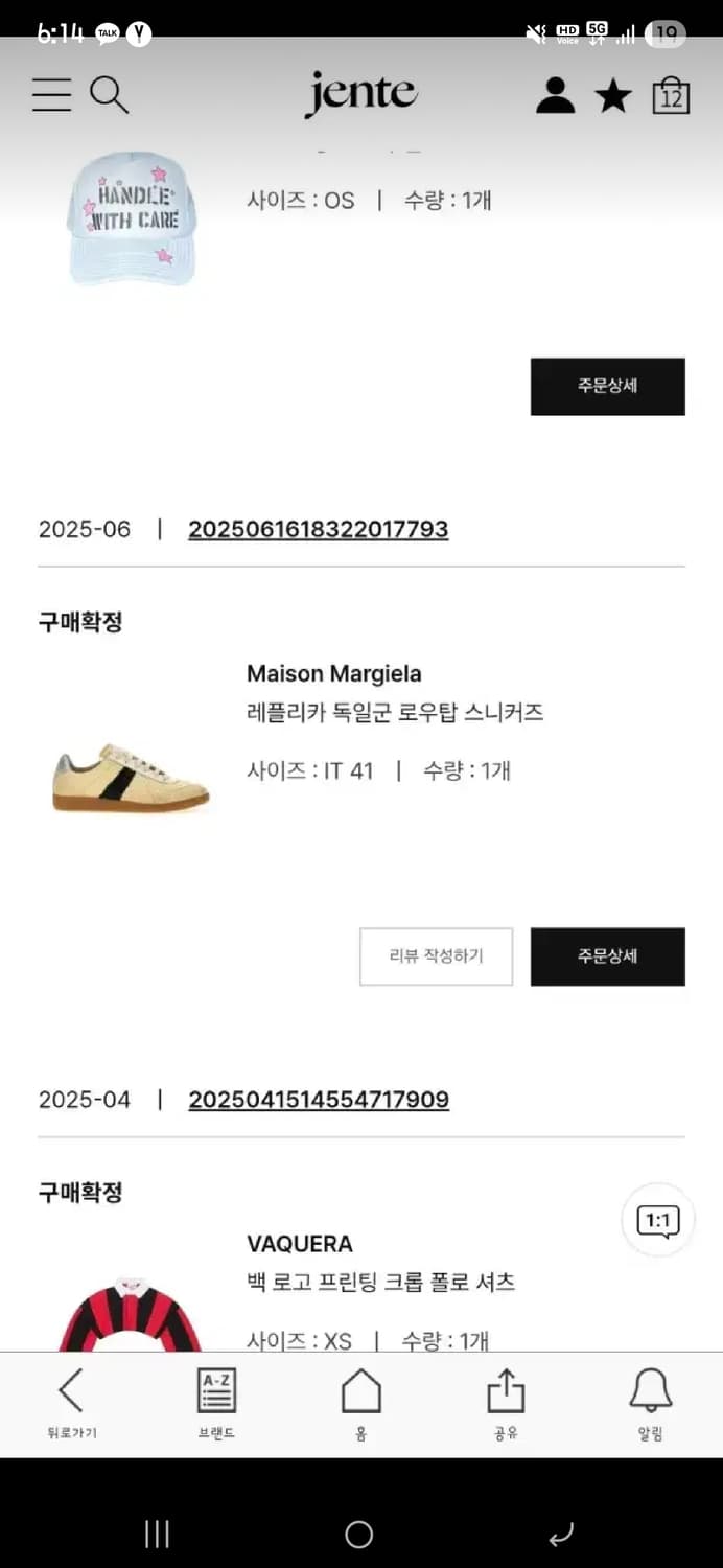 (260)메종 마르지엘르 독일군 스니커즈 상품이미지10
