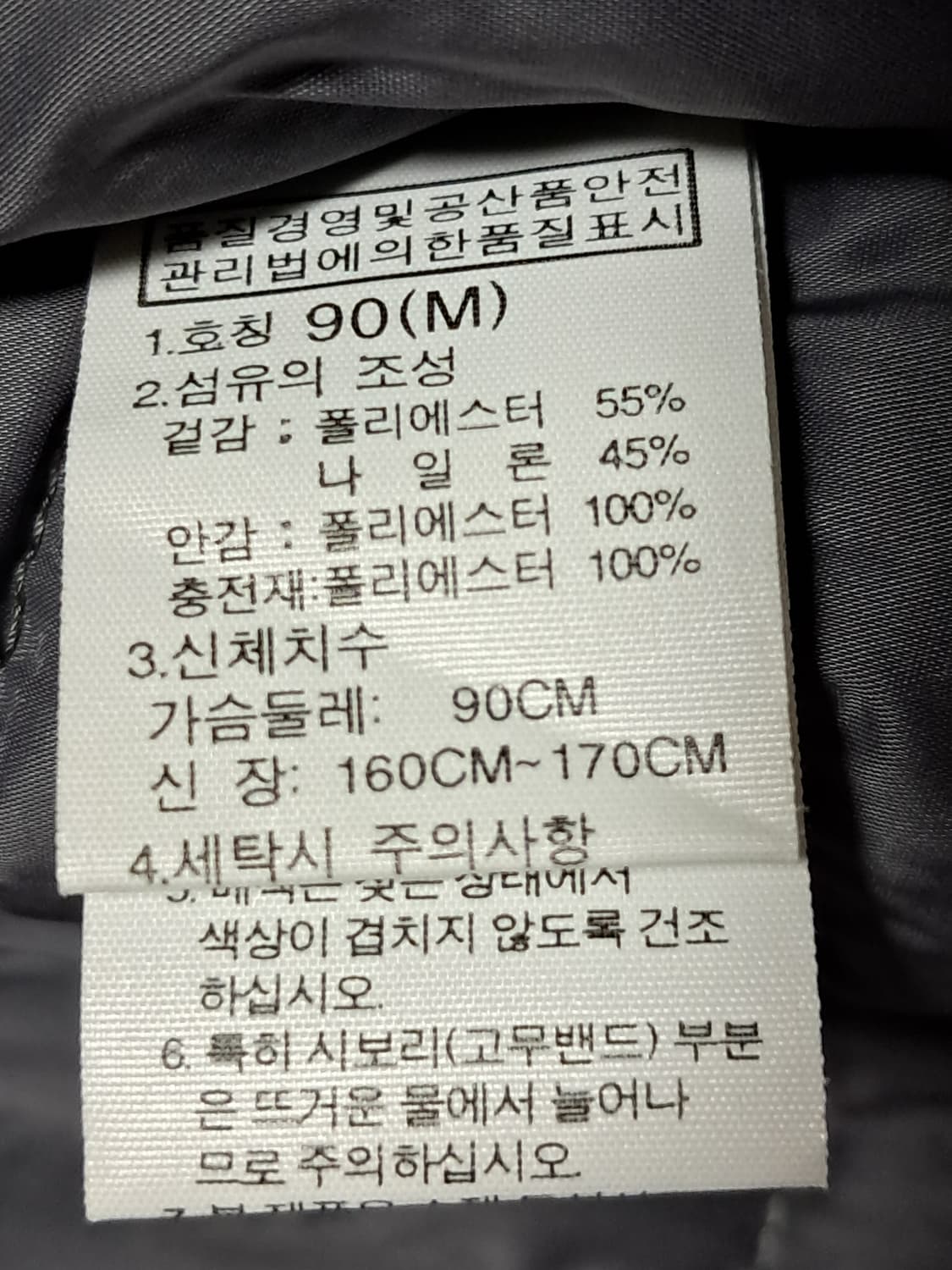 노스페이스 경량 롱패딩 M 상품이미지9