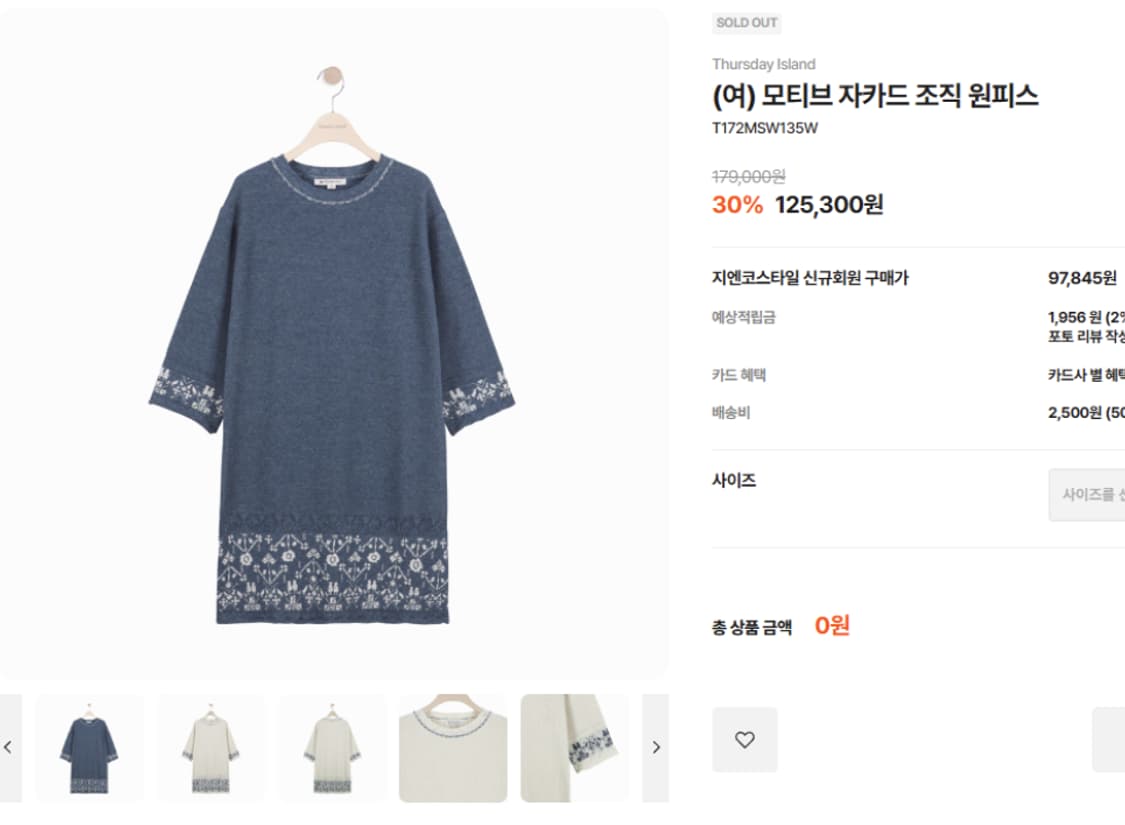 써스데이 보헤미안 니트 미디 원피스 블루 S 상품이미지2