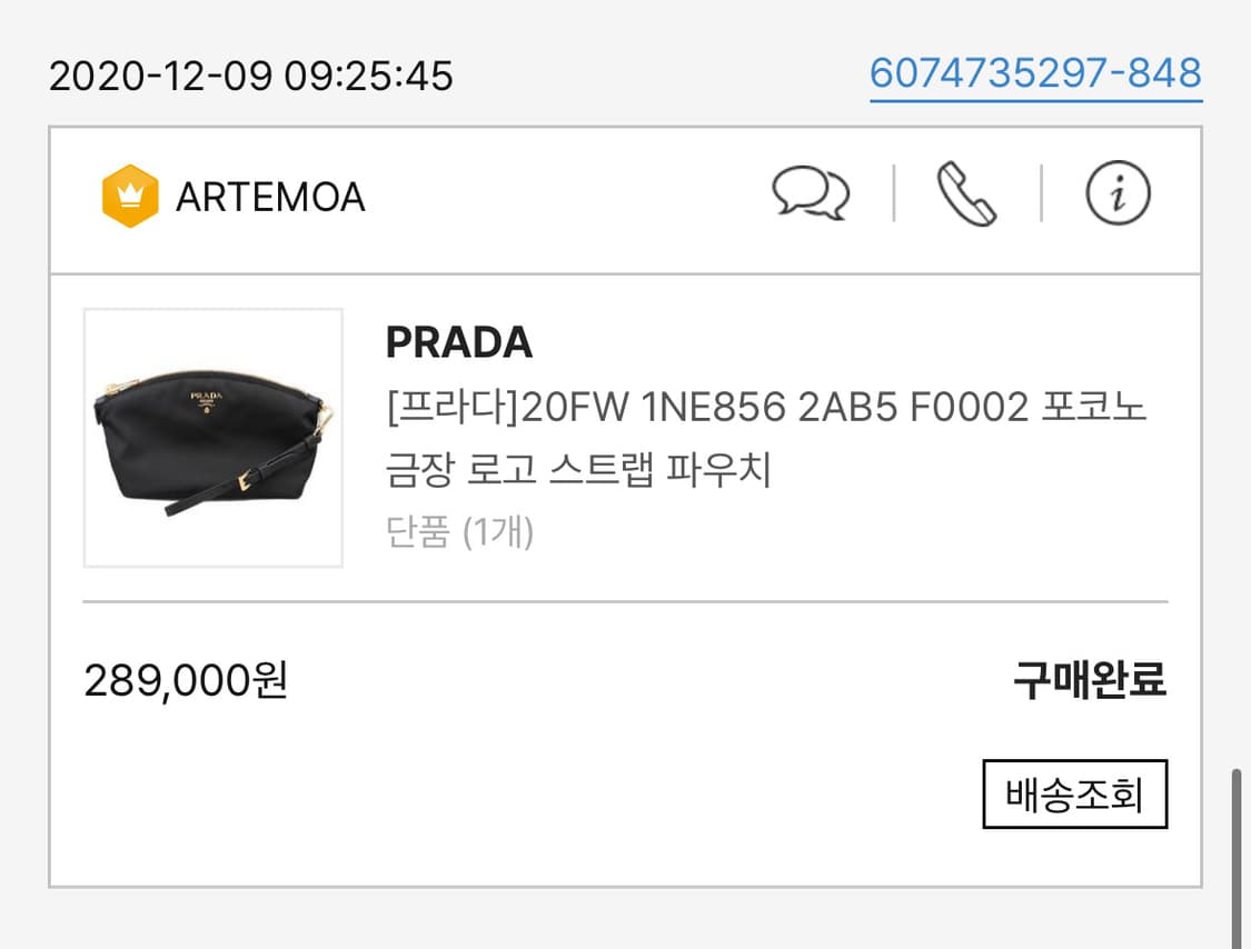 프라다 포코노 금장 파우치 상품이미지2