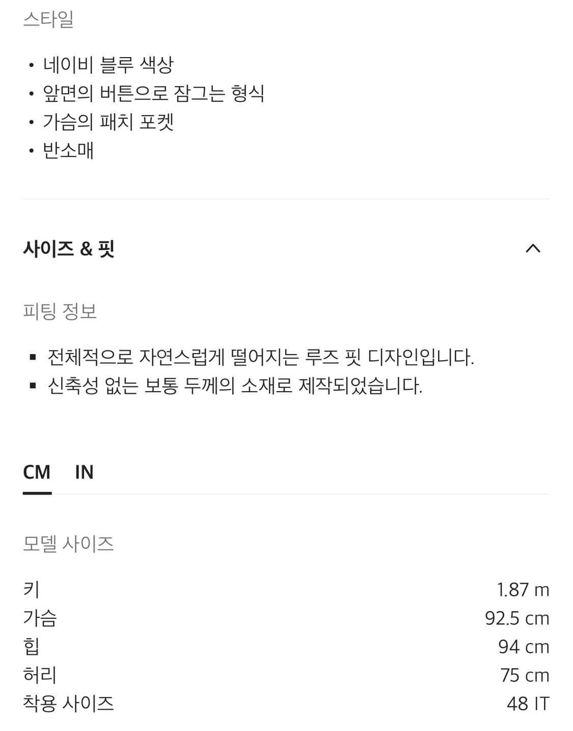 [48] 자크뮈스 알로에 드 님 데님 셔츠 다크 네이비 상품이미지10