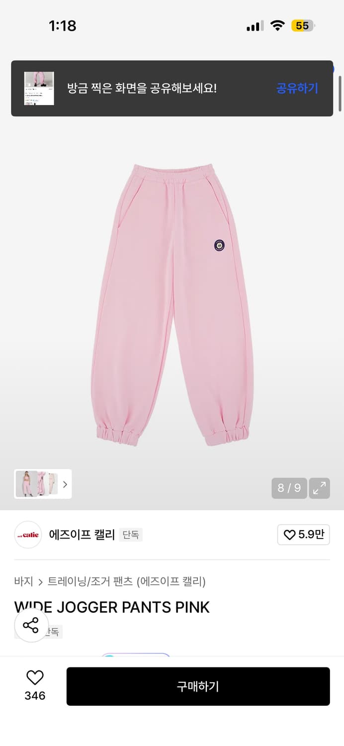 Asif calie 핑크 조거팬츠 상품이미지2