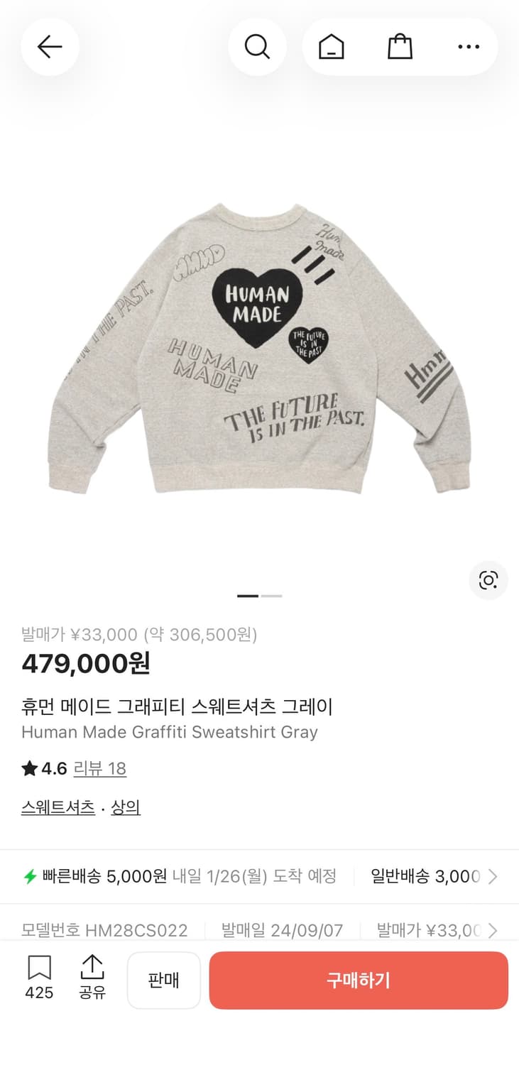 휴먼 메이드 그래피티 스웨트셔츠 그레이 상품이미지1