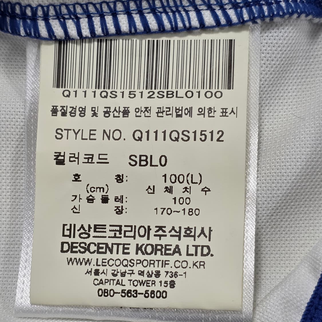 0153 [르꼬끄] 스포르티브 블루 긴팔 티셔츠 100 상품이미지7