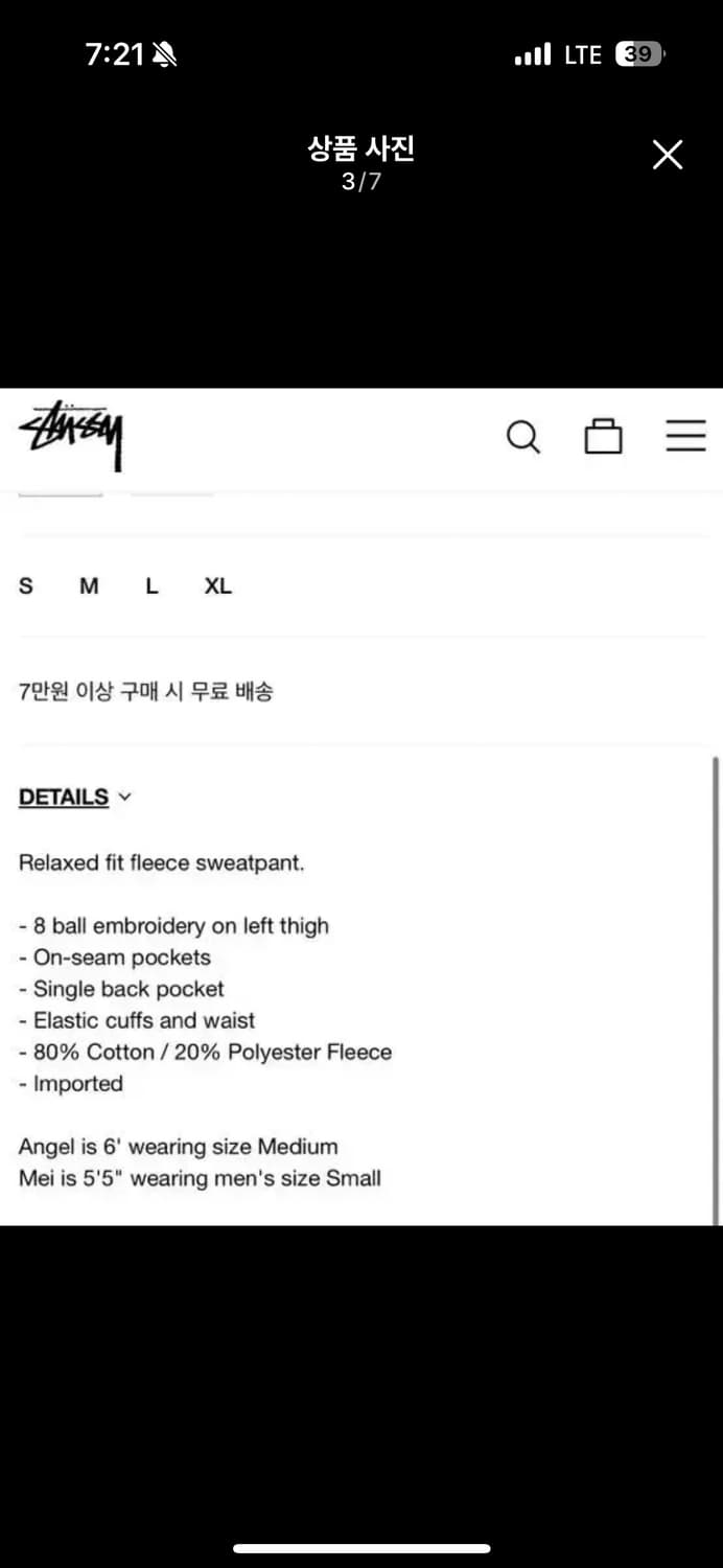 스투시 에잇볼 스웻 조거 팬츠 상품이미지3