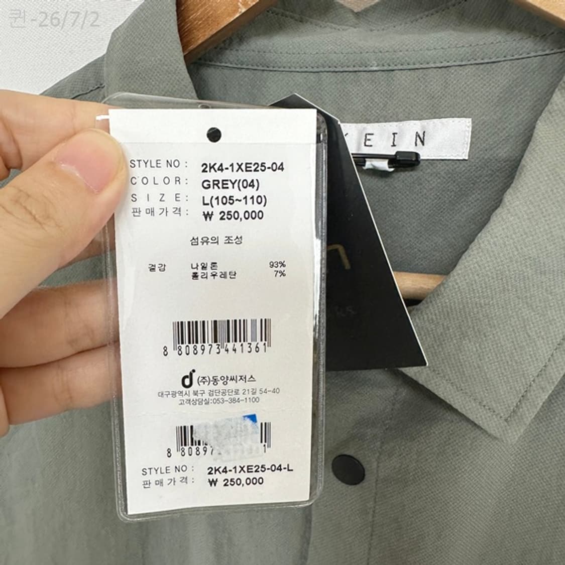 KEIN 남자 나일론 남방 셔츠 L (105-110)미착용  /퀸 상품이미지7