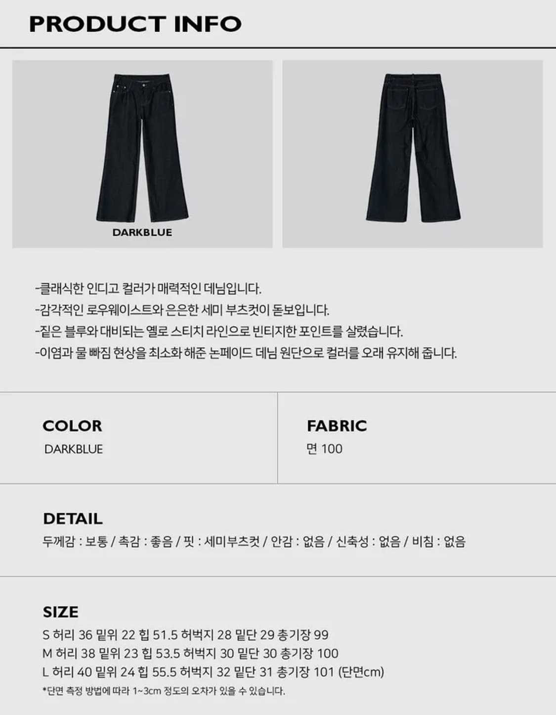 어텀 논페이드 생지데님 L 상품이미지4