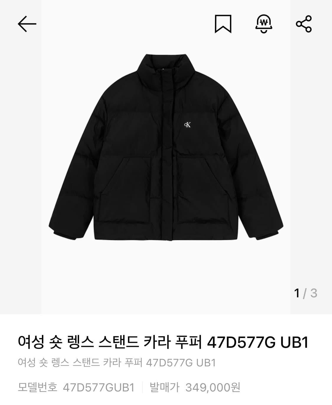 캘빈클라인 ck 블랙 패딩 S사이즈 상품이미지1