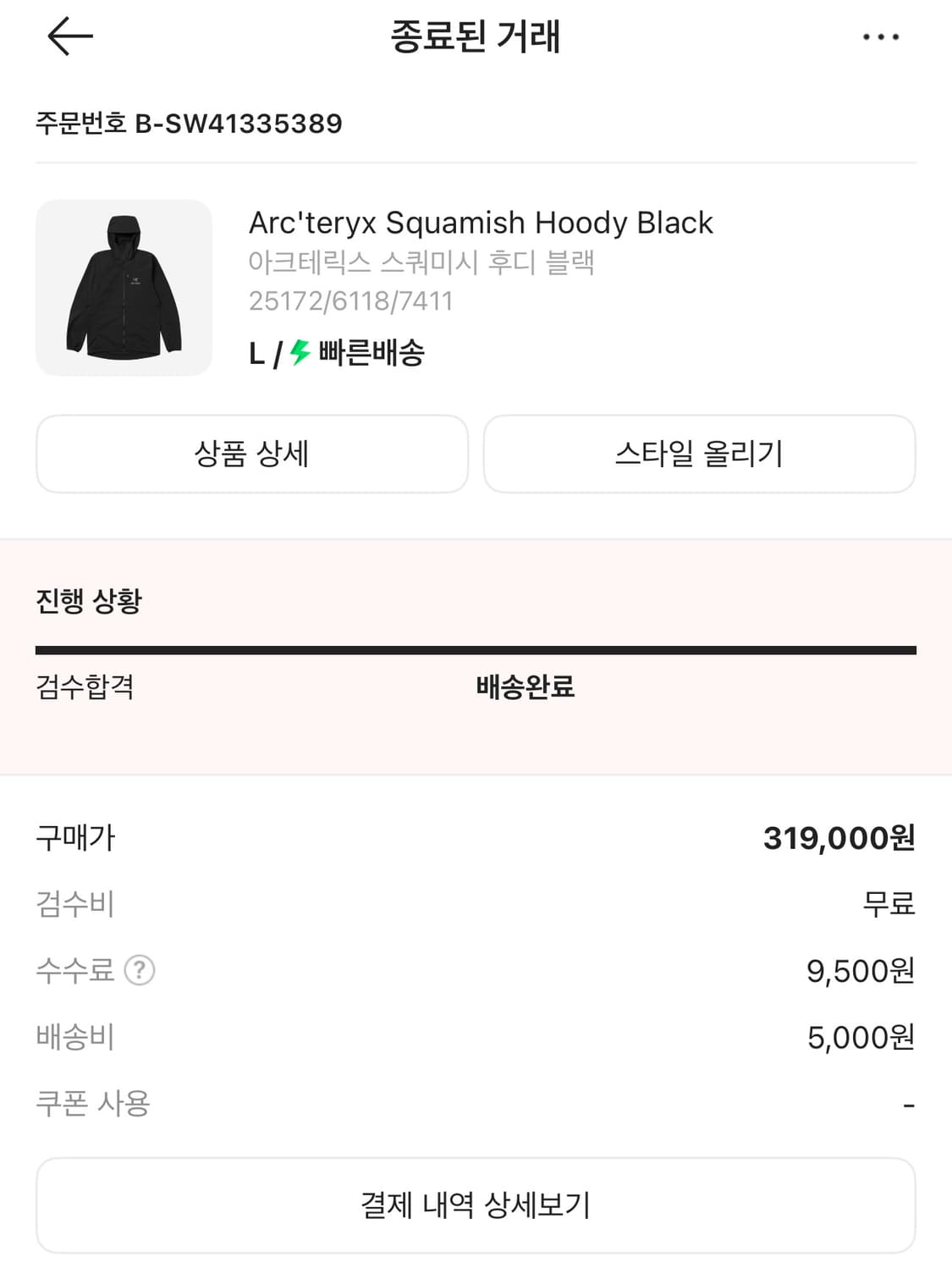 아크테릭스 스쿼미시 후디 블랙 상품이미지2