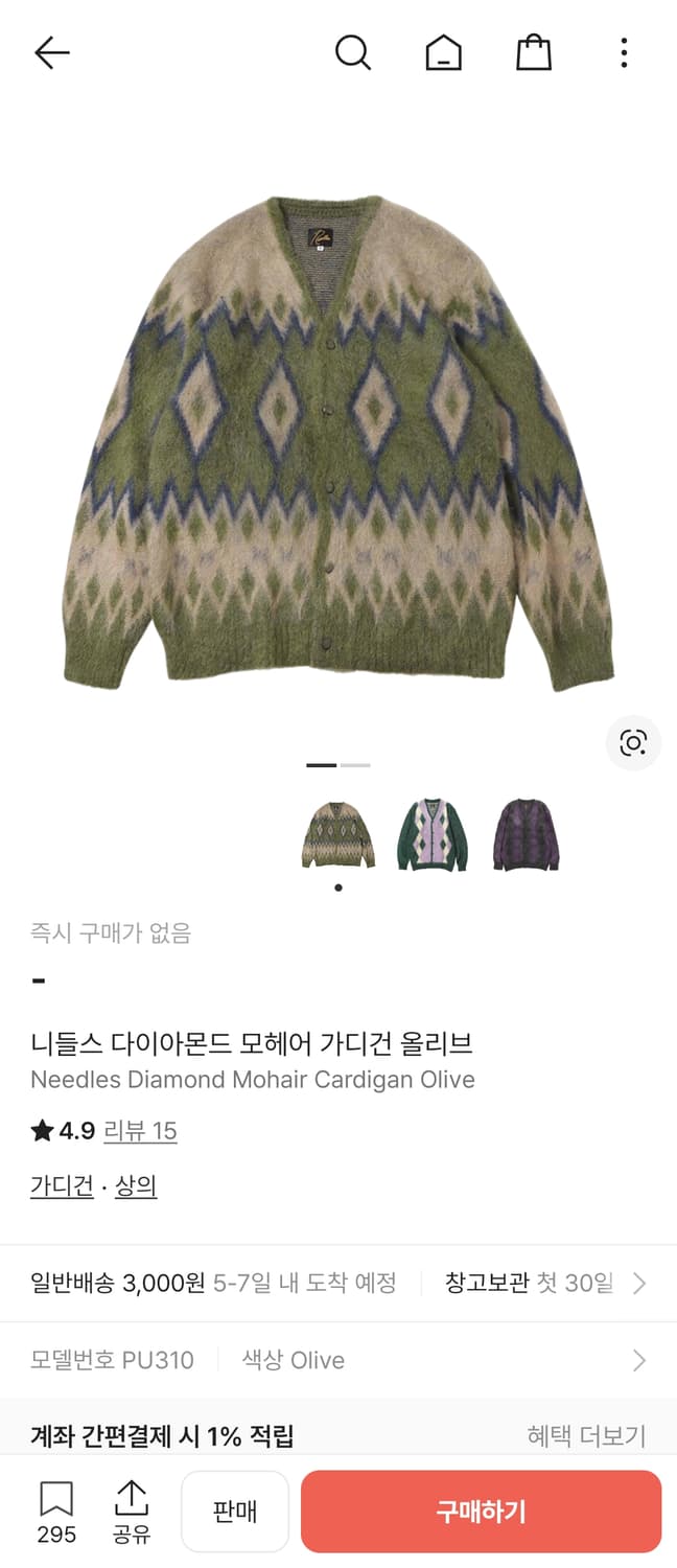 니들스 다이아몬드 모헤어 가디건 올리브 상품이미지7