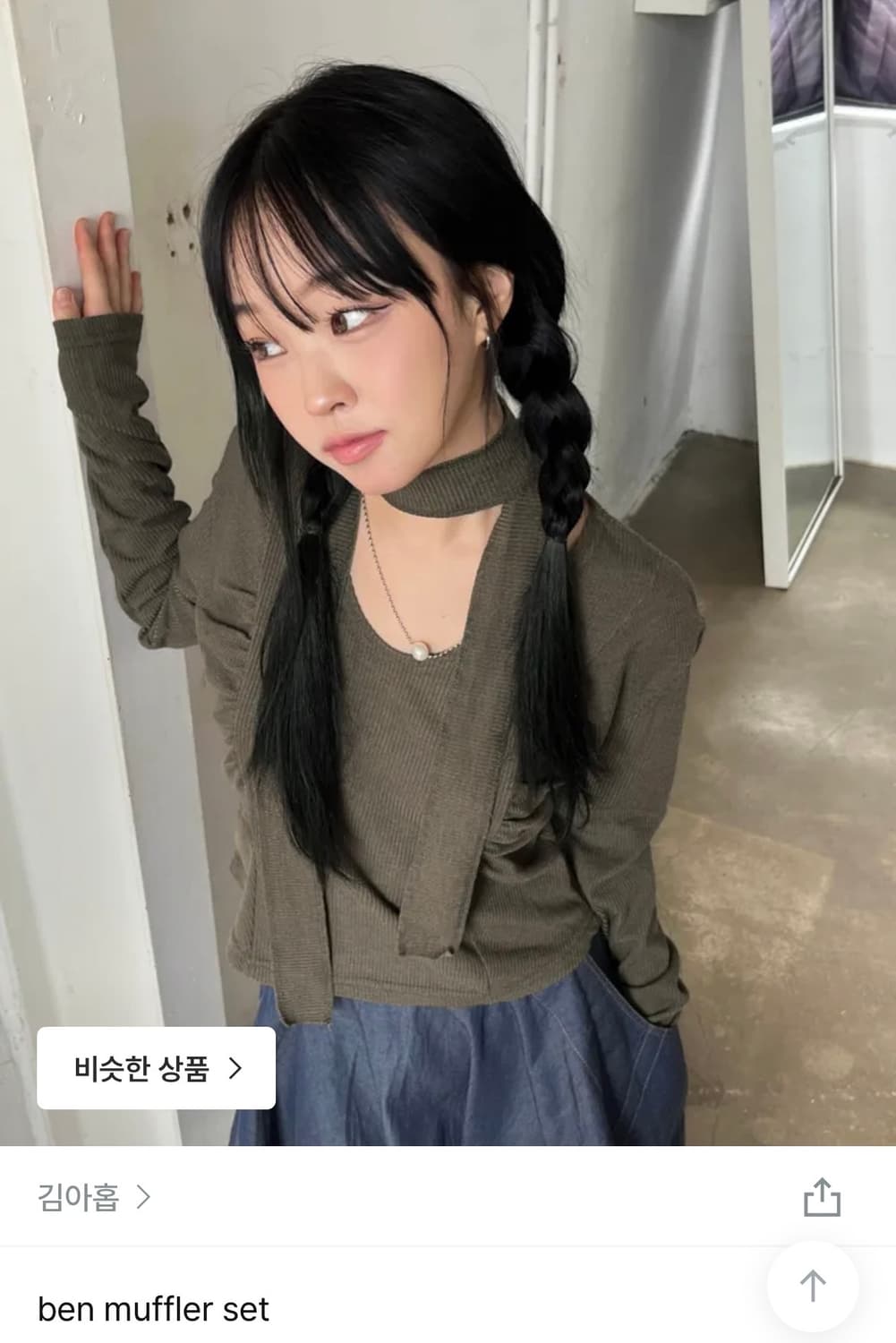 김아홉 머플러 세트 니트 상품이미지1