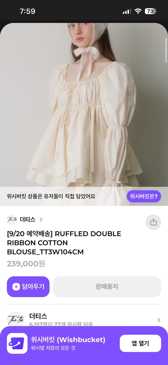 더티스 블라우스 상품이미지4