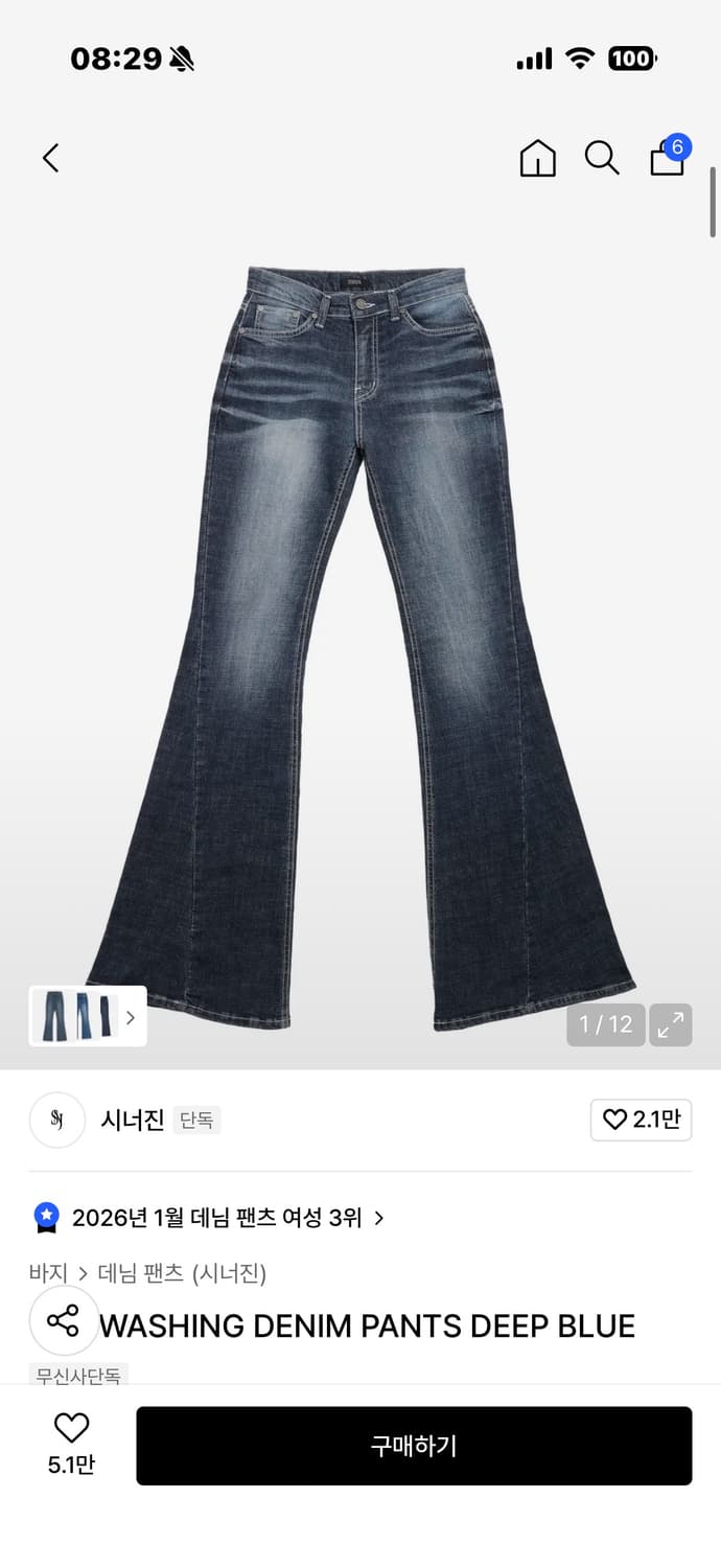 시너진 캣워싱 데님 팬츠 딥블루 M 상품이미지1