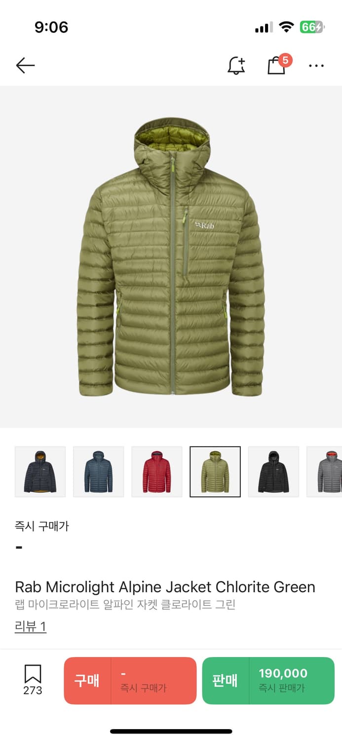 (구해요)랩 마이크로라이트 알파인 자켓 클로라이트 그린 상품이미지1