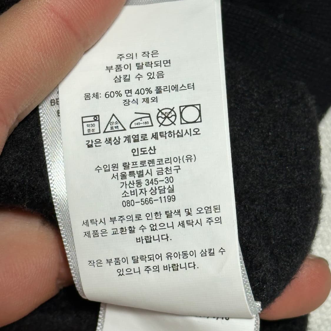 XL 폴로랄프로렌 블랙 기모 맨투맨 상품이미지6