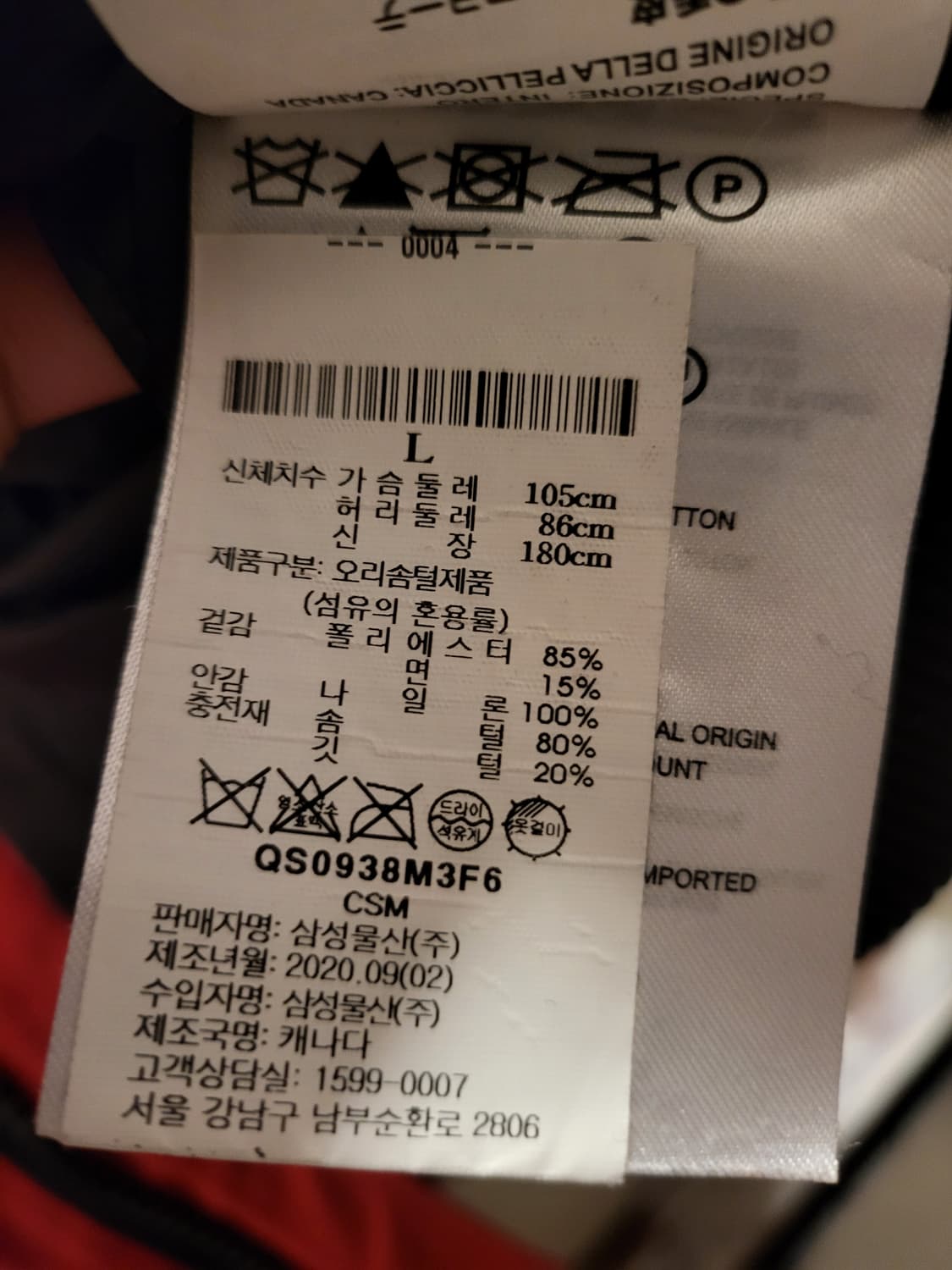 캐나다구스 칠리왁 레드봄버 패딩 L 상품이미지7