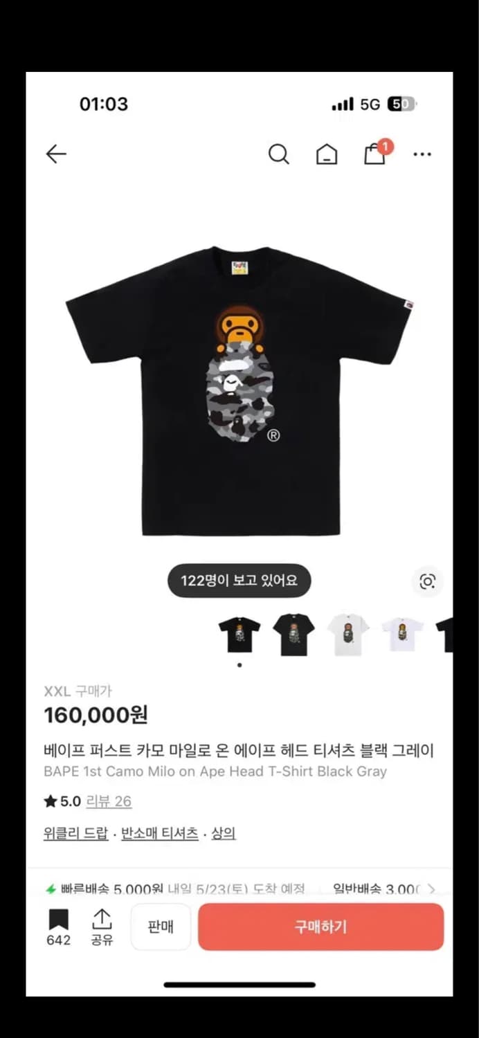 베이프 반팔 2xl 상품이미지1